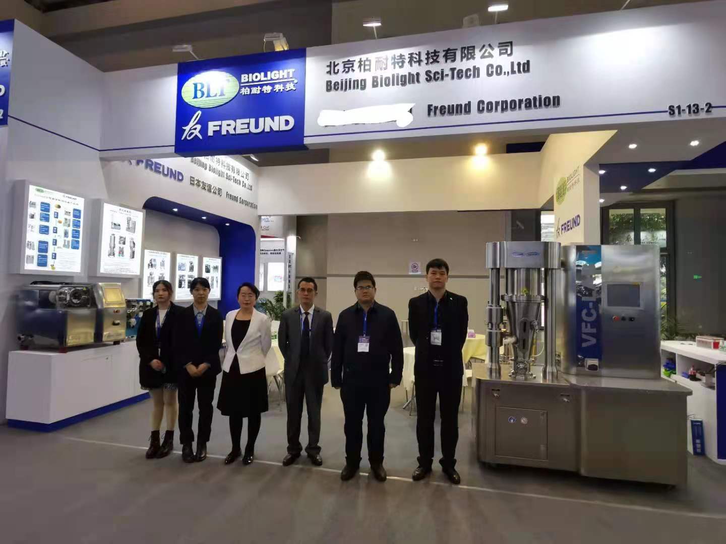 北京柏耐特公司携Freund公司参加第59届国际制药机械博览会